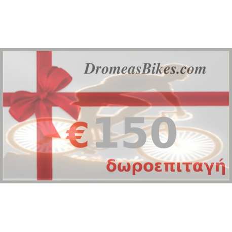 Gift Voucher €150